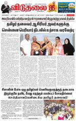 விடுதலை - viduthalai