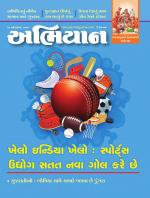 Abhiyaan Magazine