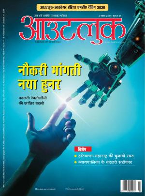 Outlook Hindi, 04 November 2019