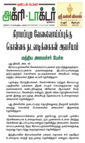 Agridoctor October 17, 2019