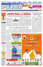 सत्य सह्याद्री 