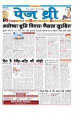 Page Three Newspaper