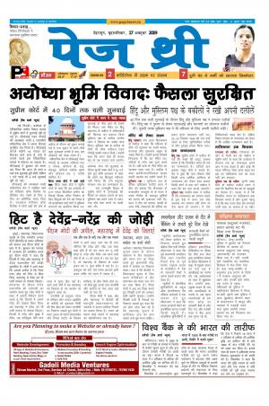 Page Three 17 October 2019