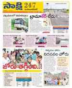 Mahabubnagar District