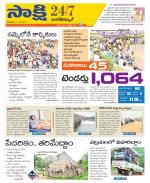 Nagarkurnool District