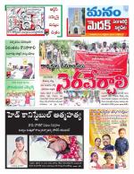 Medak/Sangareddy/Siddipeta