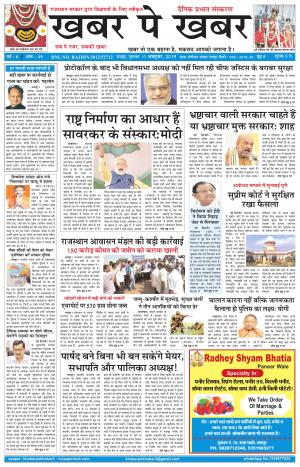 khabarpekhabar3