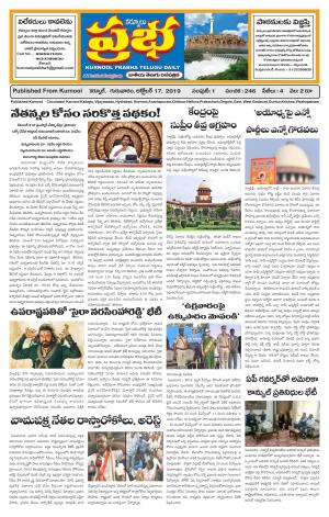 KURNOOL PRABHA MAIN 17 OCT 2019
