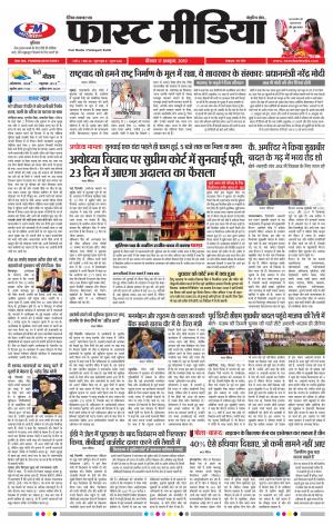 Daily Fast Media 17/10/2019