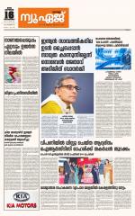 NewAge Business Daily