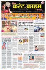 Dainik Current Crime