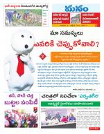 Warangal/Janagam/jayasankar/Mahaboobabad