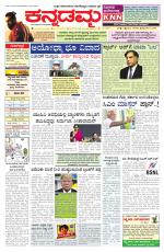 Kannadamma Daily Hubli