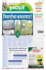 4 march krushakonnati