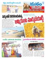 Karimnagar/siricilla/Jagityala