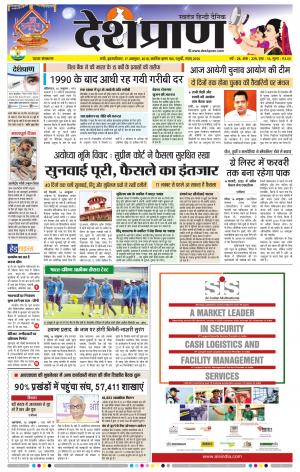 Patna 17 October 2019