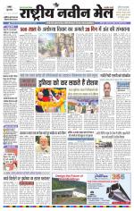 RASTRIYA NAVEEN MAIL RANCHI EDITION