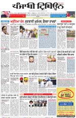 Punjabi Tribune (Delhi Edition)