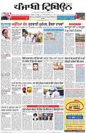 PT_17_October_2019_Delhi