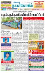 Kanyakumari-Nagarcoil Supplement