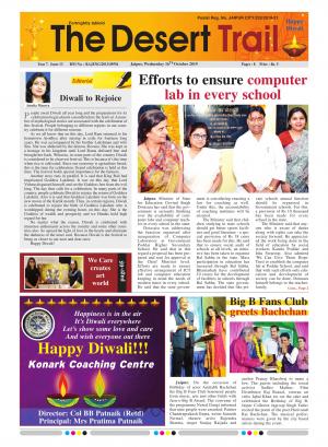 The Desert Trail 16 October 2019