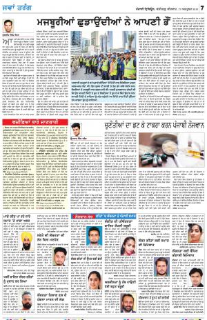 Jawan_17_October_2019