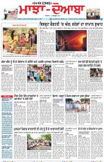 Punjabi Tribune (Majha/Doaba)
