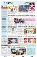 UDUPI