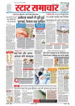 Star Samachar Bhopal