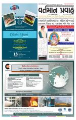 VARTMAN PRAVAH Daily