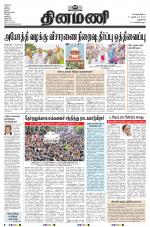 Dinamani - New Delhi