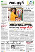 Kottayam