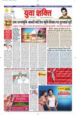 युवाशक्ति