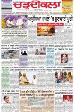 Chardikla epaper