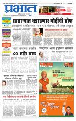 सातारा आवृत्ती