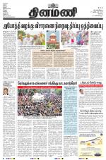 Dinamani - Erode & Ooty