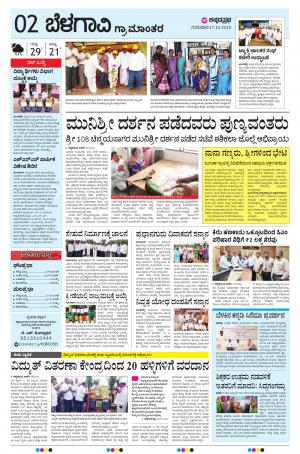 BELAGAVI RURAL