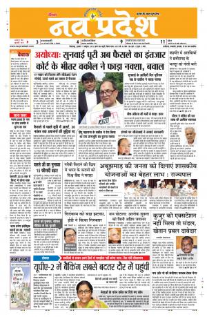 Navpradesh Bilaspur addtion 17/10/2019