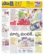 Komaram Bheem District