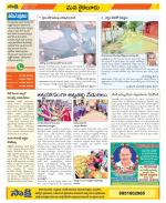 Krishna Constituencies