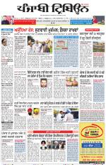 Punjabi Tribune