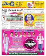 Suryapet District