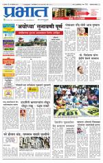 अहमदनगर आवृत्ती