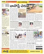 Visakhapatnam Constituencies Old