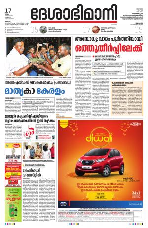 Alappuzha,17th October2019