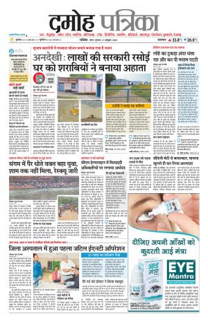 Damoh Patrika.