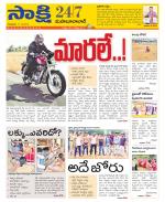 Mahabubabad District