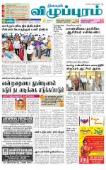 Villupuram Supplement