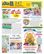 East Godavari District