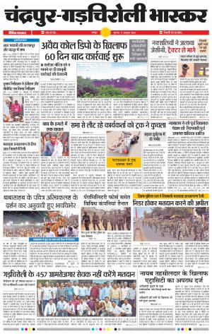 चंद्रपुर